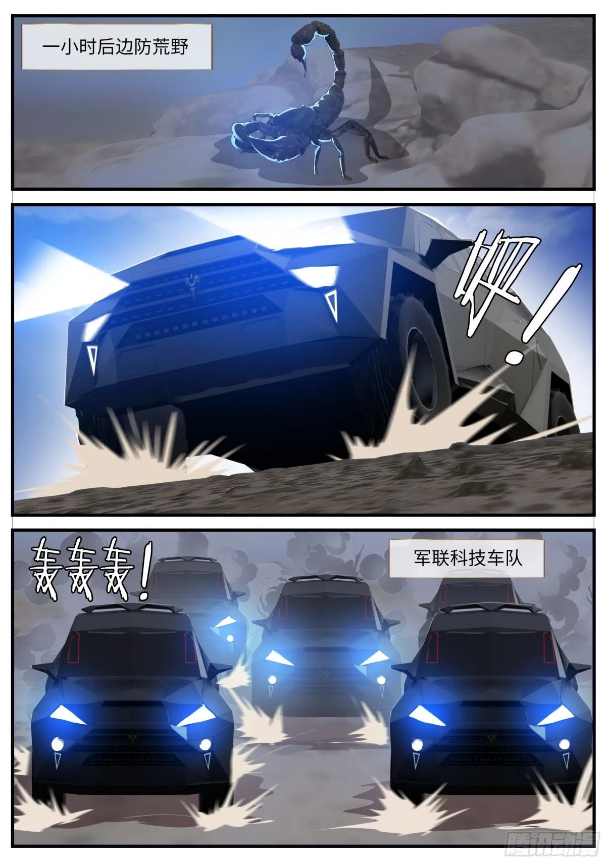 伏击开始！8