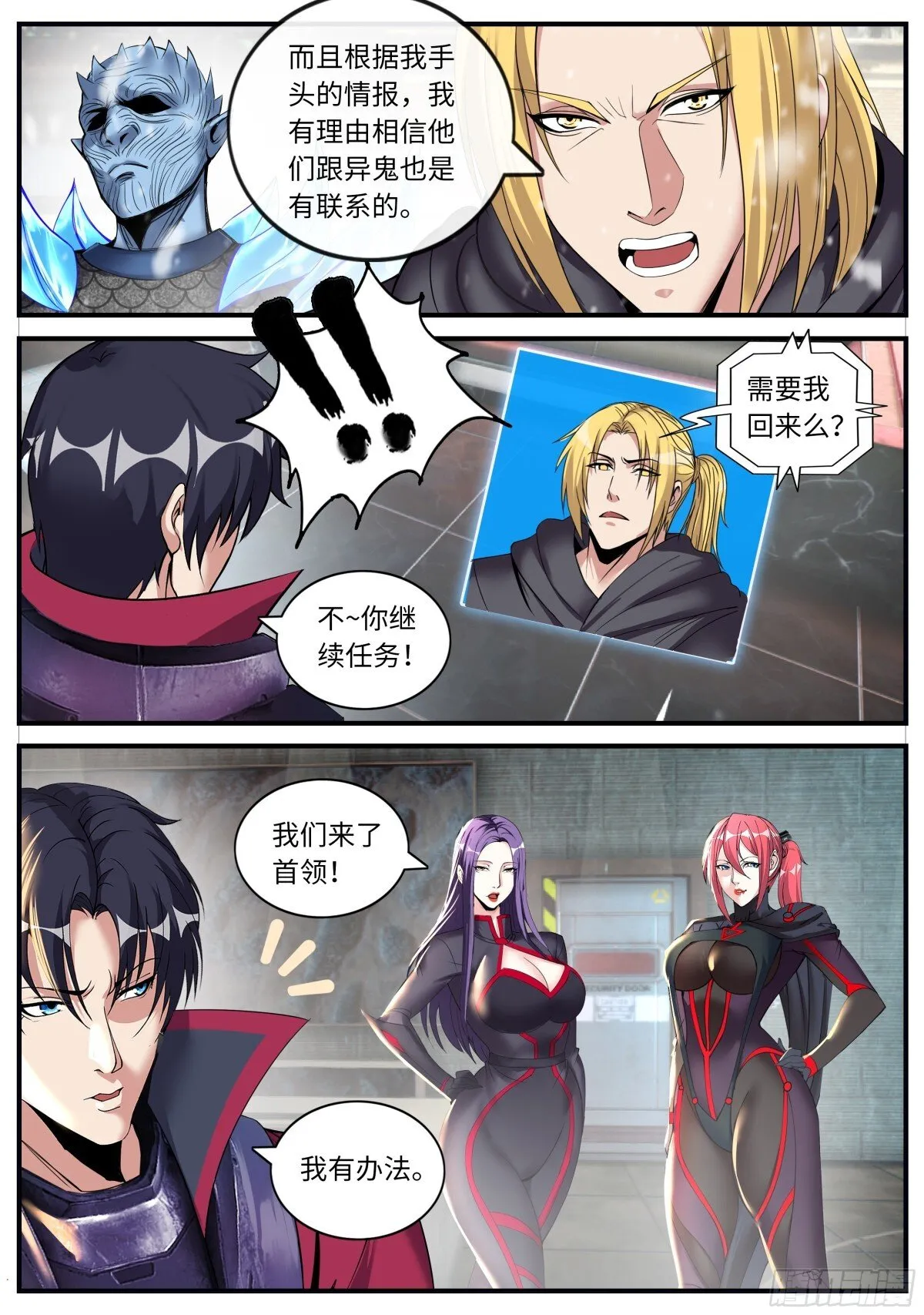 新的敌人5