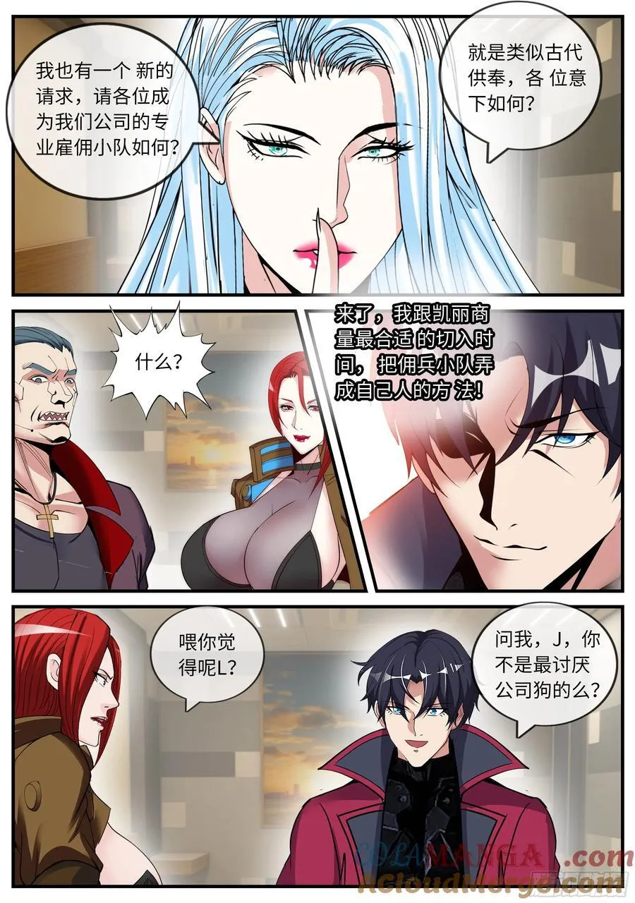 异鬼 23