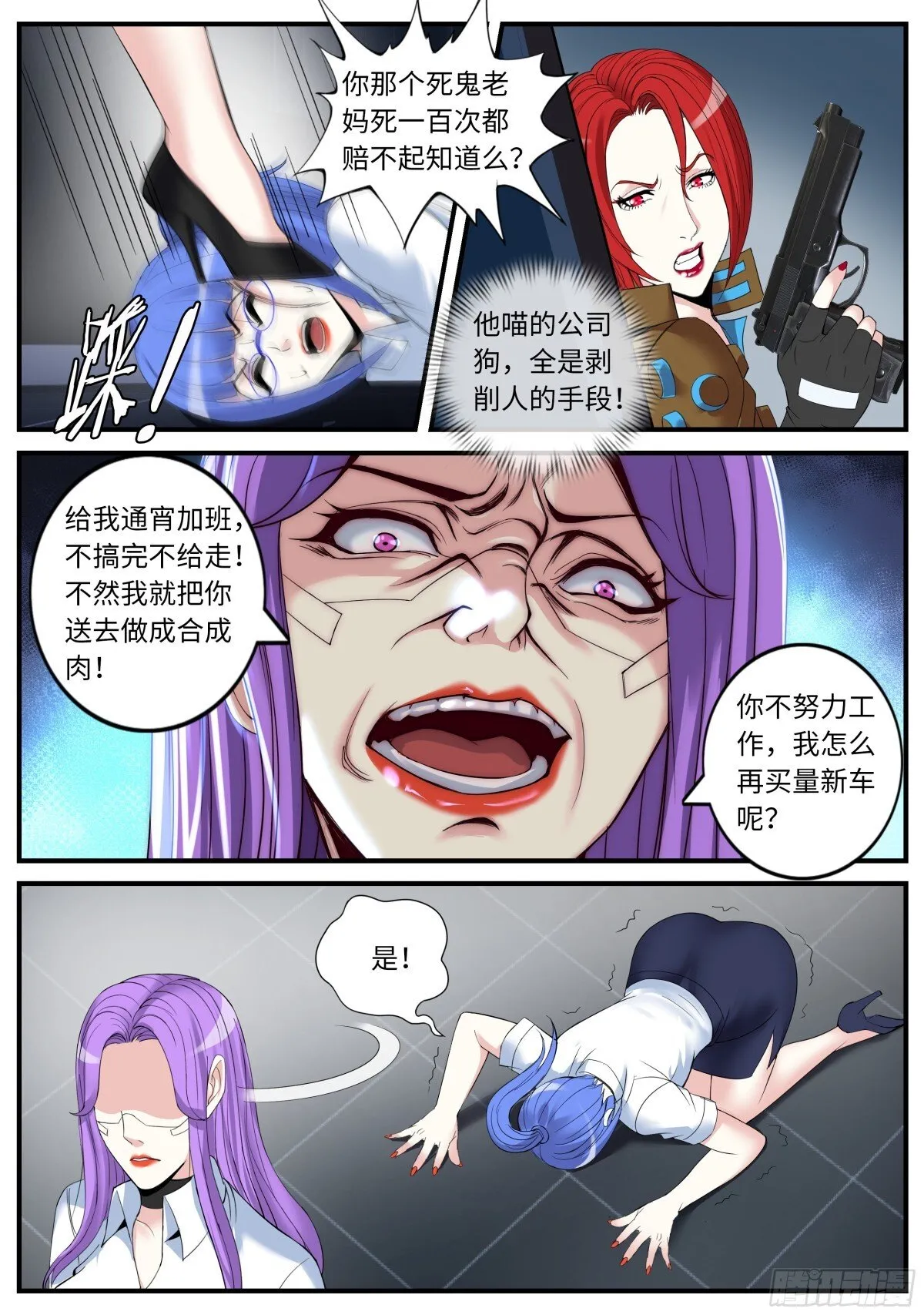 伏击开始！3