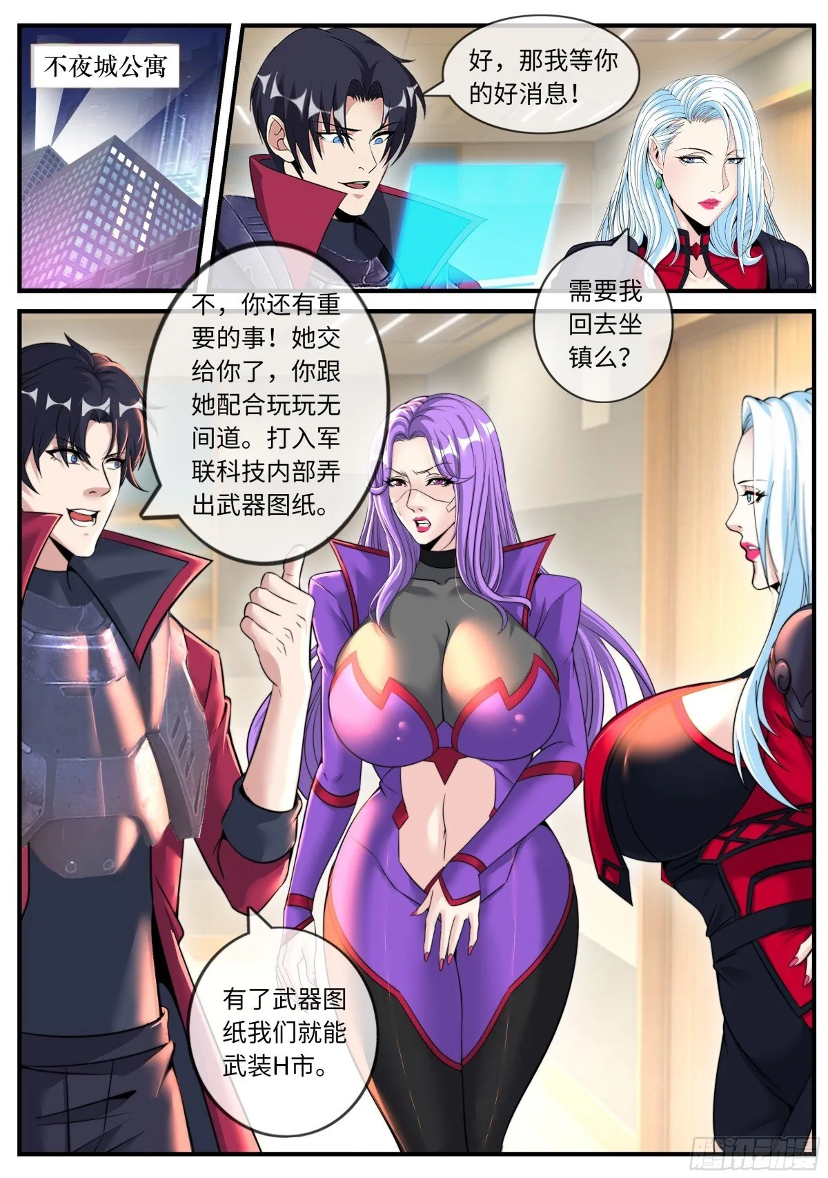 嚣张7