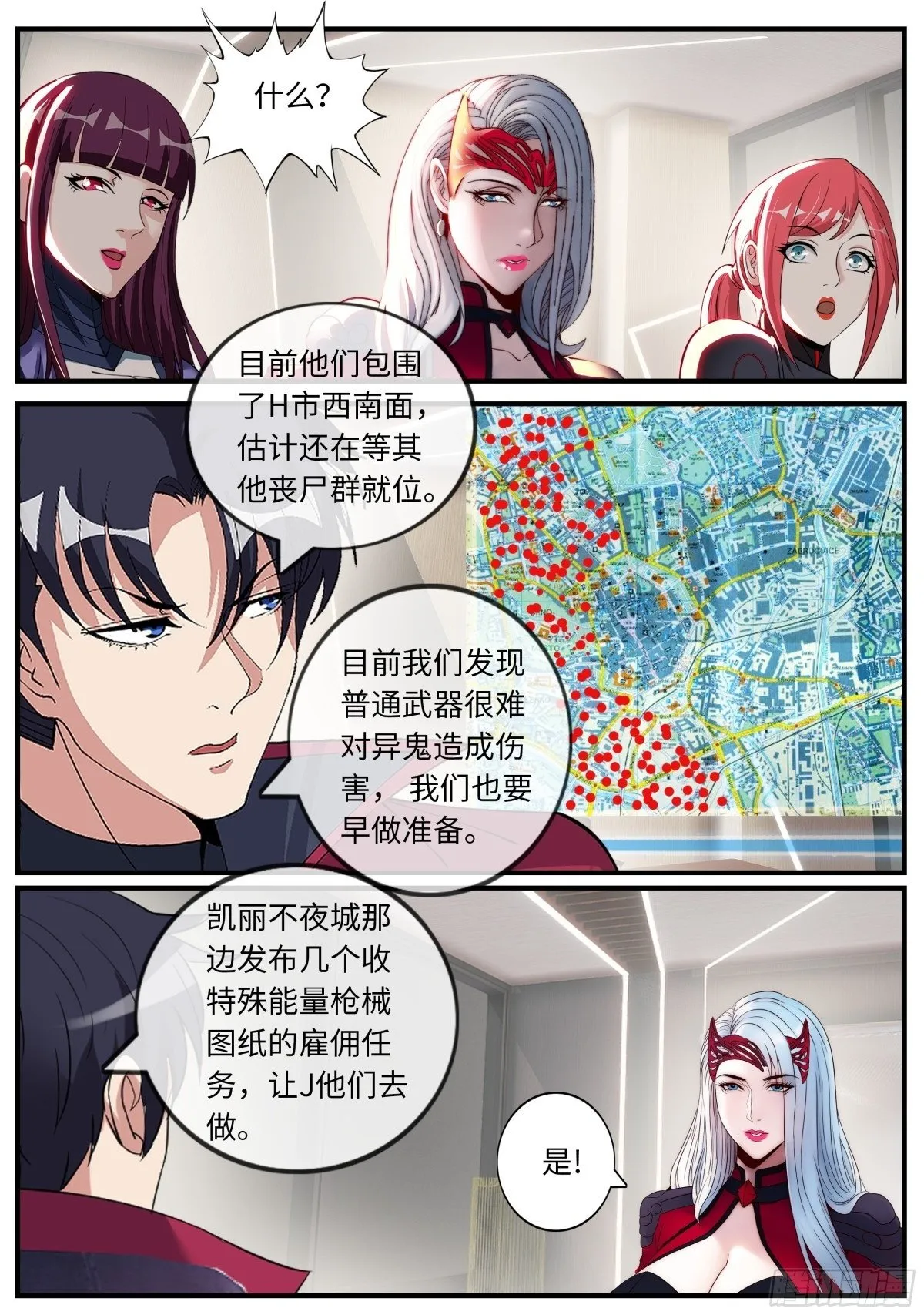 森林女王~我是来谈判的！1