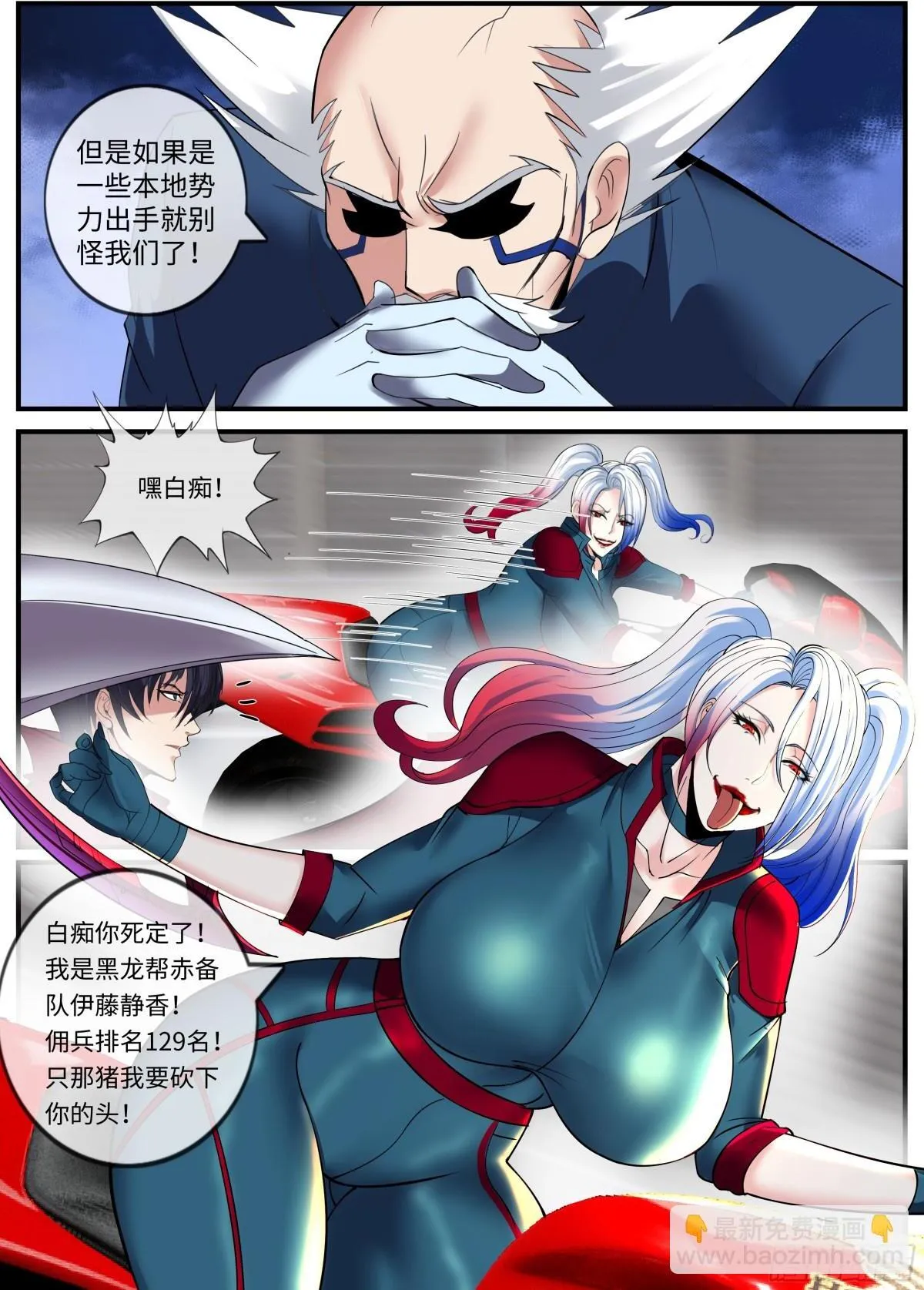 击败刺客1