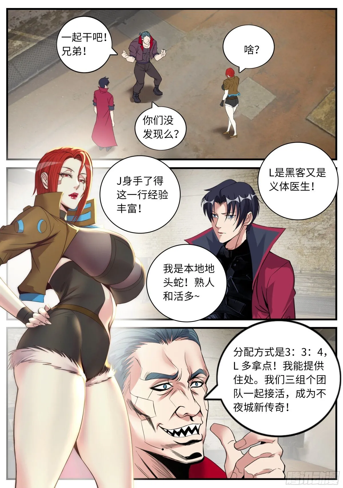 晚上好~不夜城！0