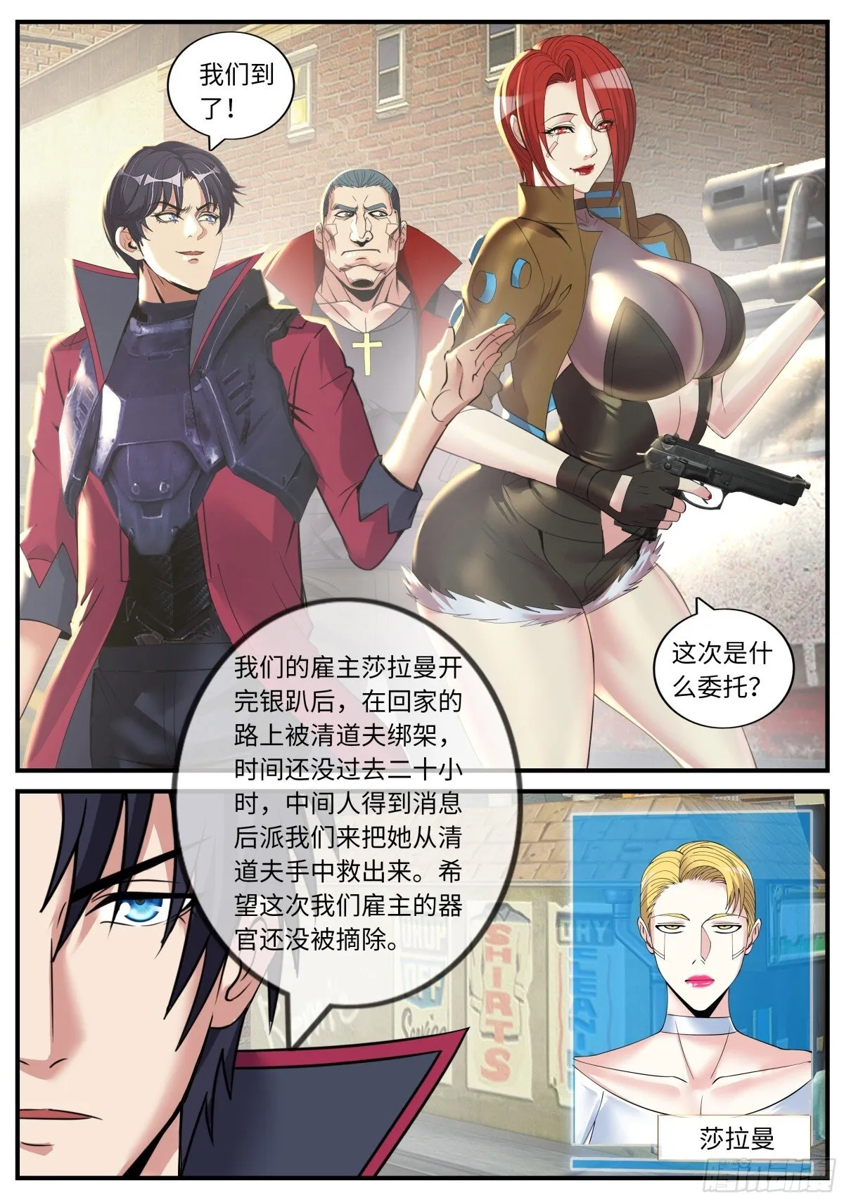 怪物工厂2