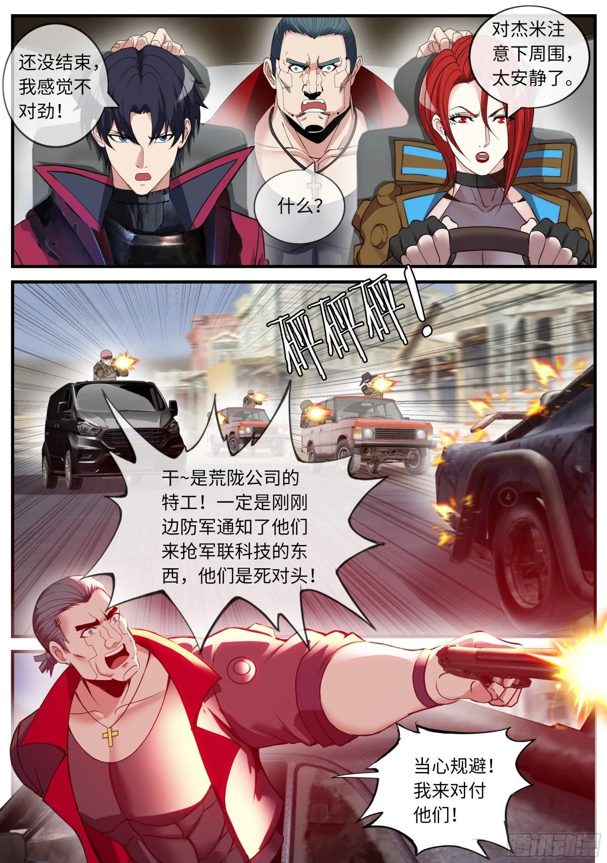 搭档！2
