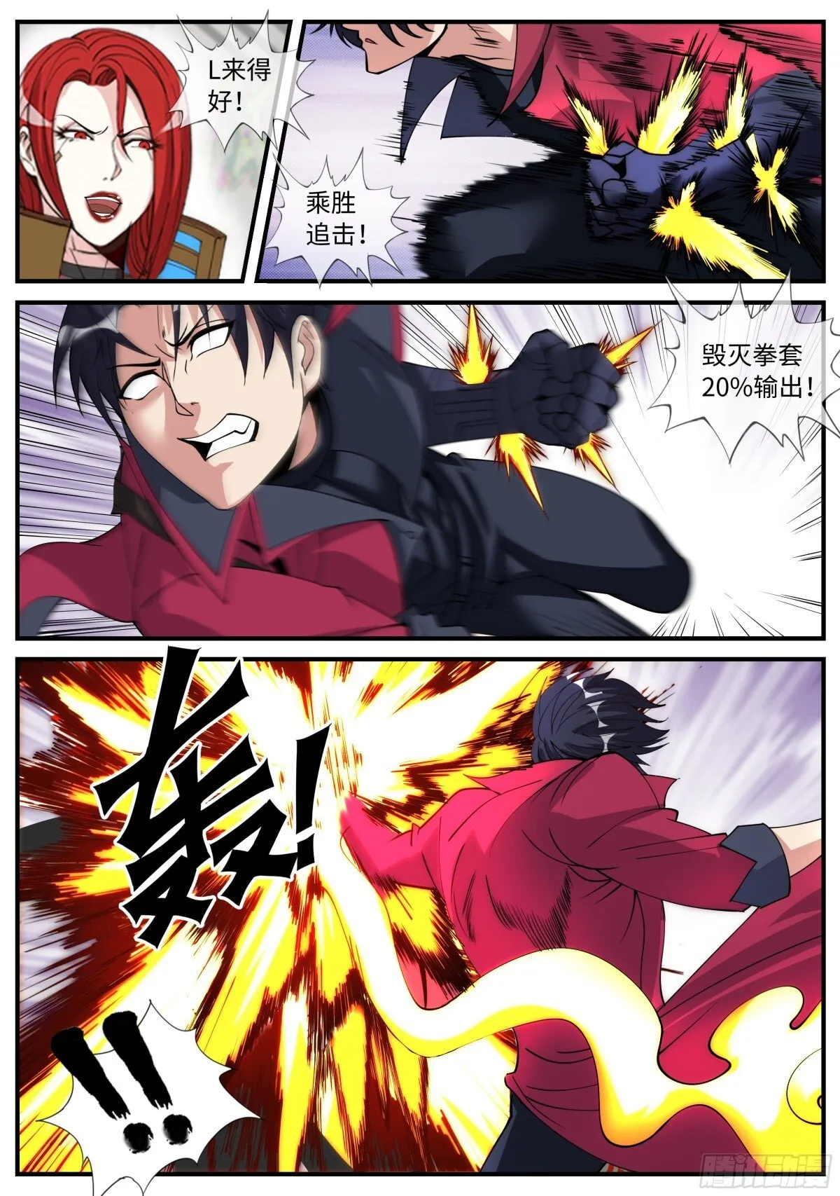 赛博精神病3