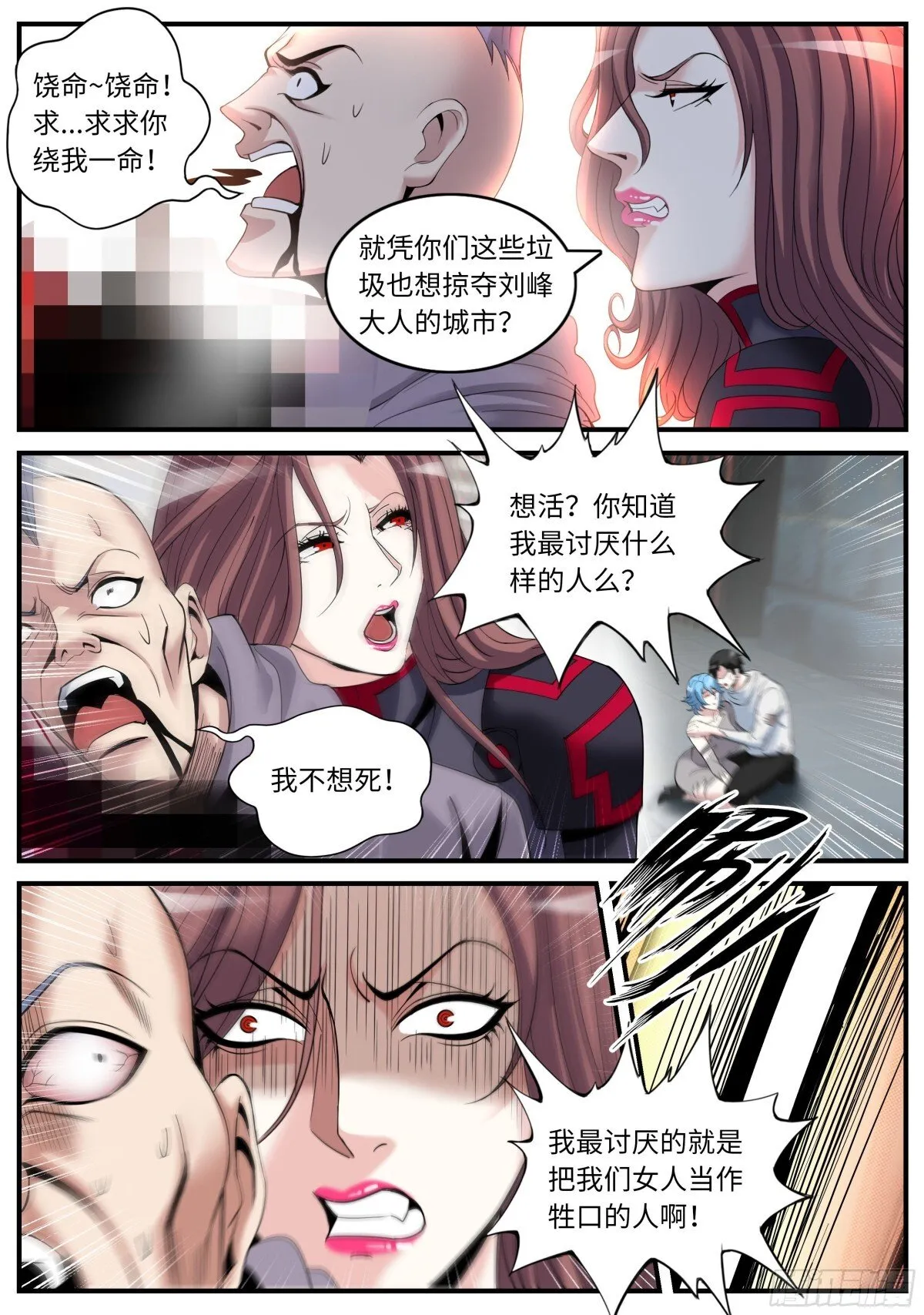 杀戮天使5