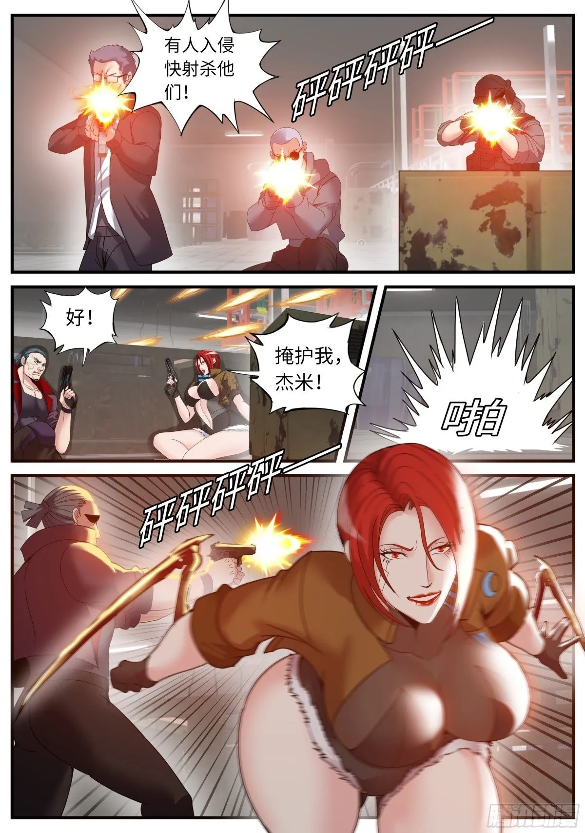 斯克危斯坦1