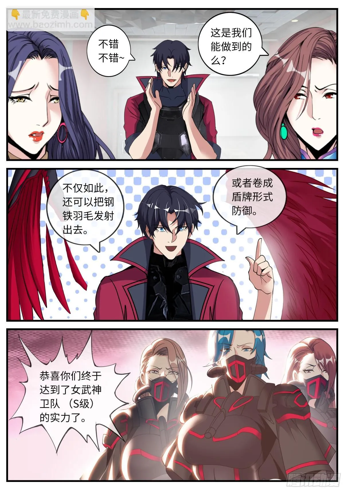 突入6