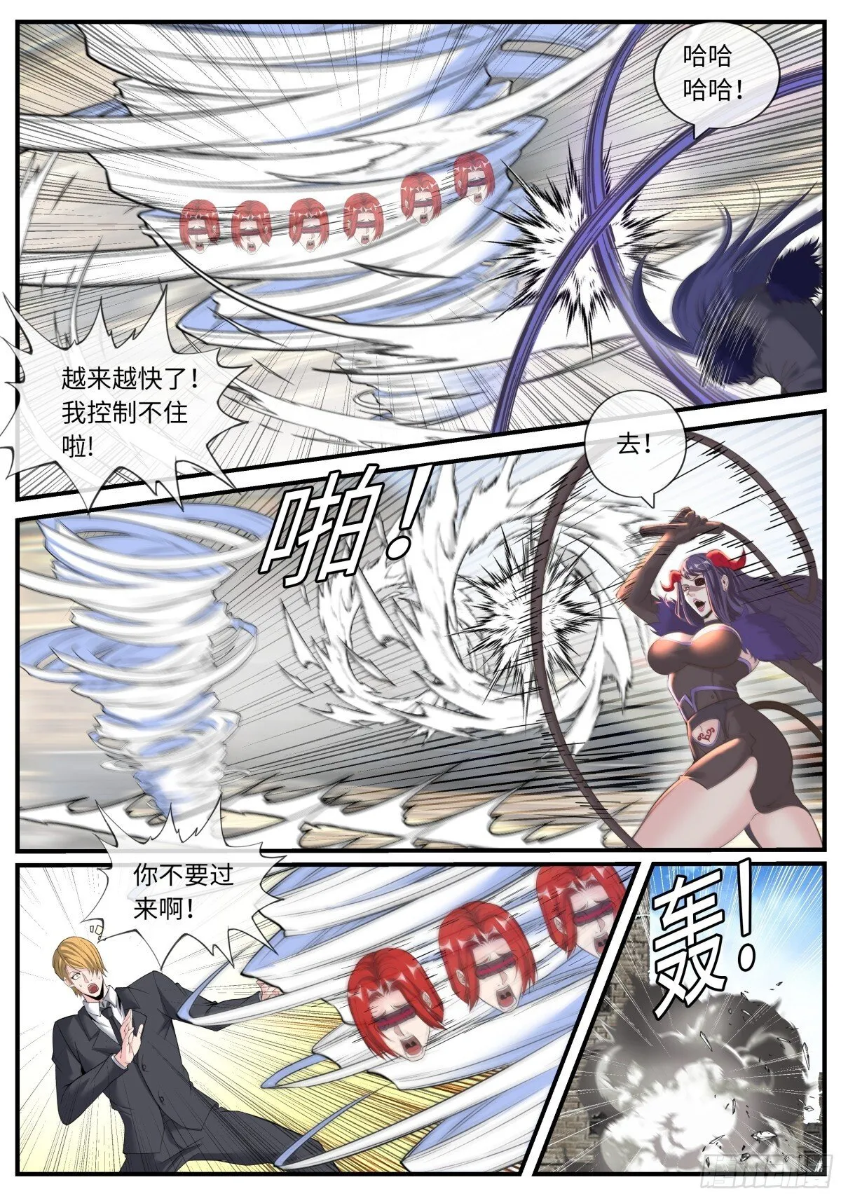 熊熊大冲锋！4
