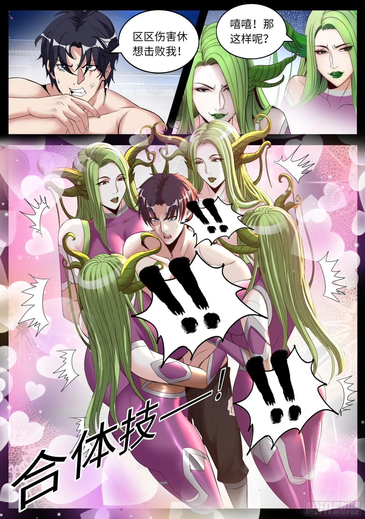 忍杀3