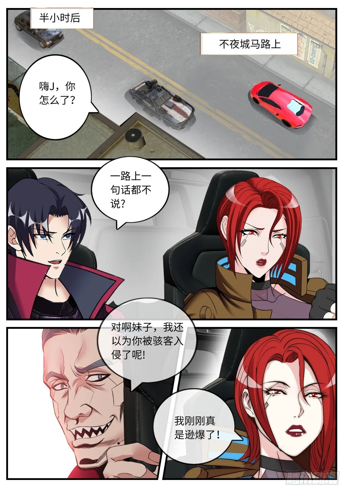 潜入军联科技分部0