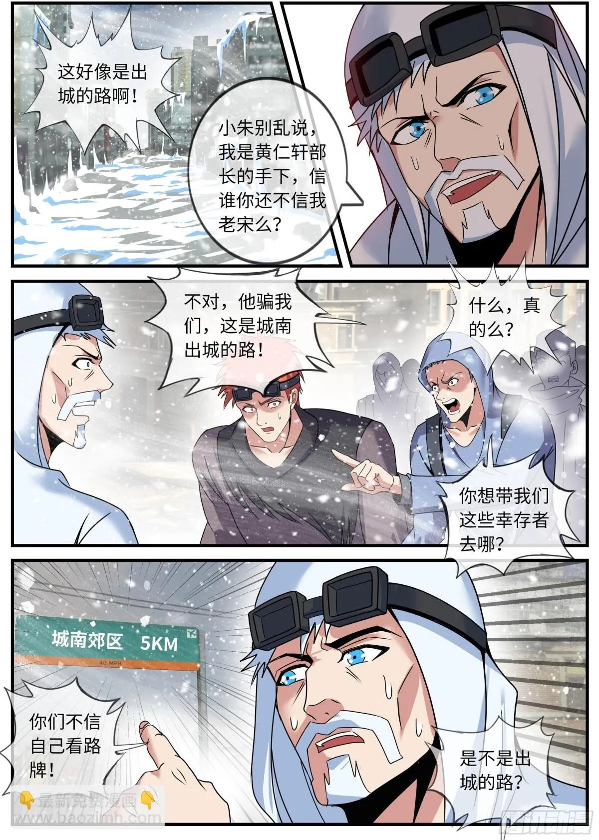 异鬼1