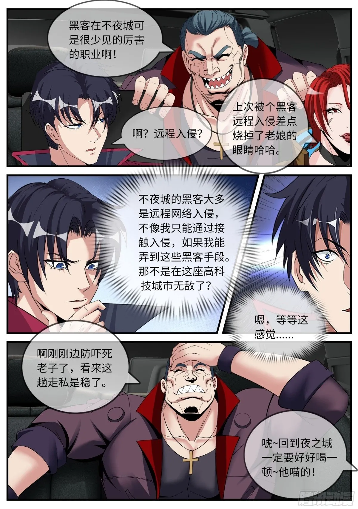 搭档！1
