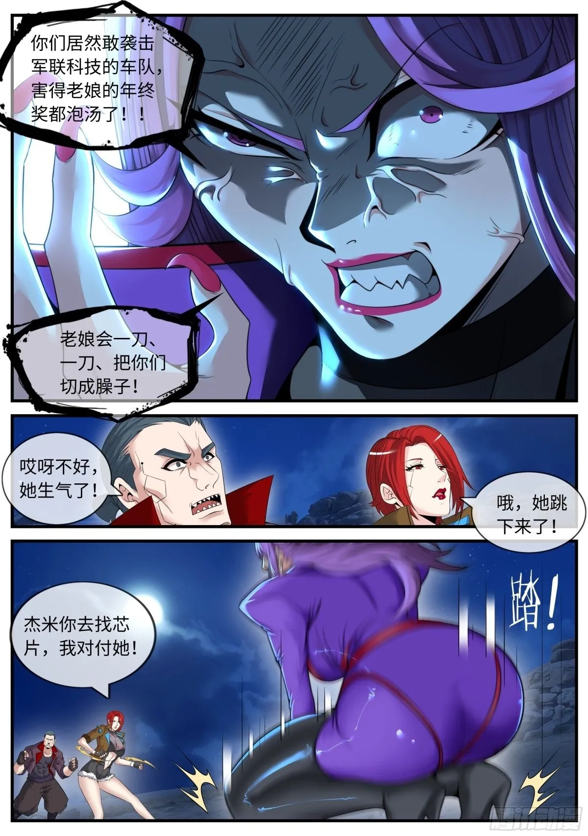 战况激烈1