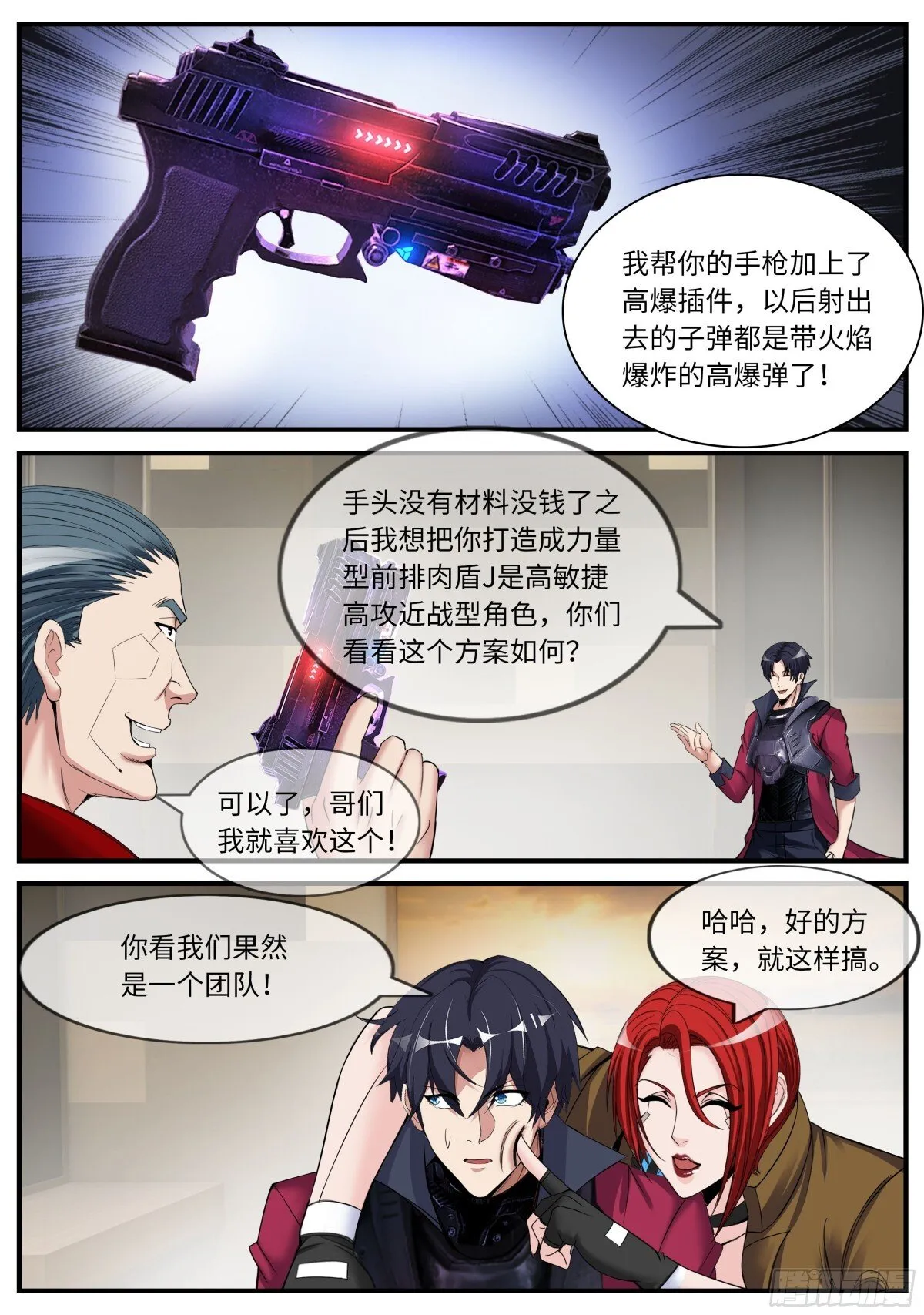 发难4