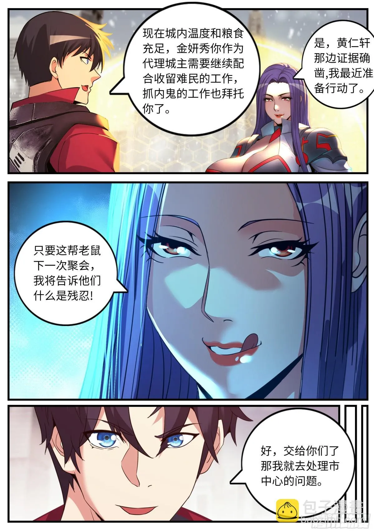 森林女王~我是来谈判的！3
