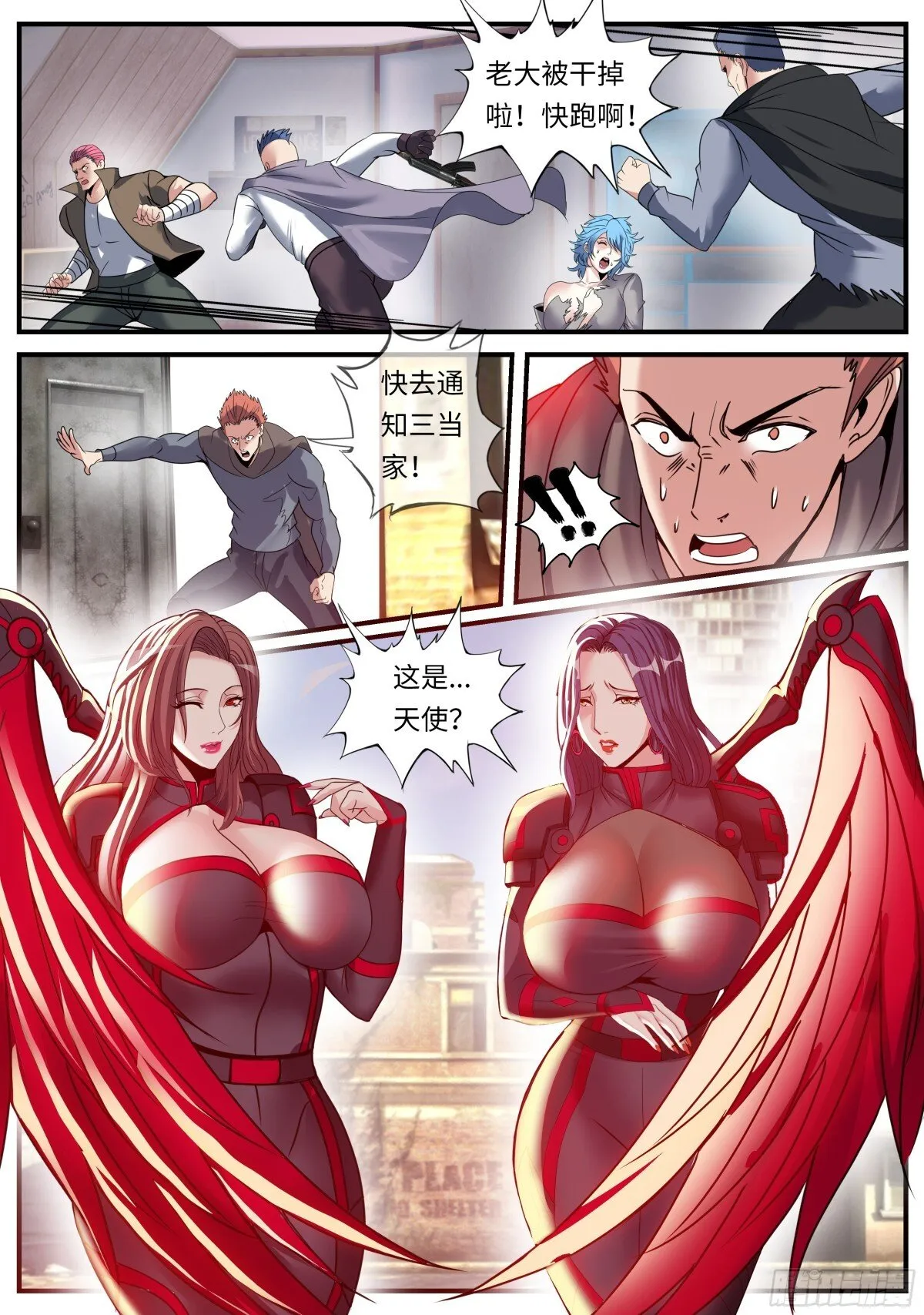 杀戮天使2