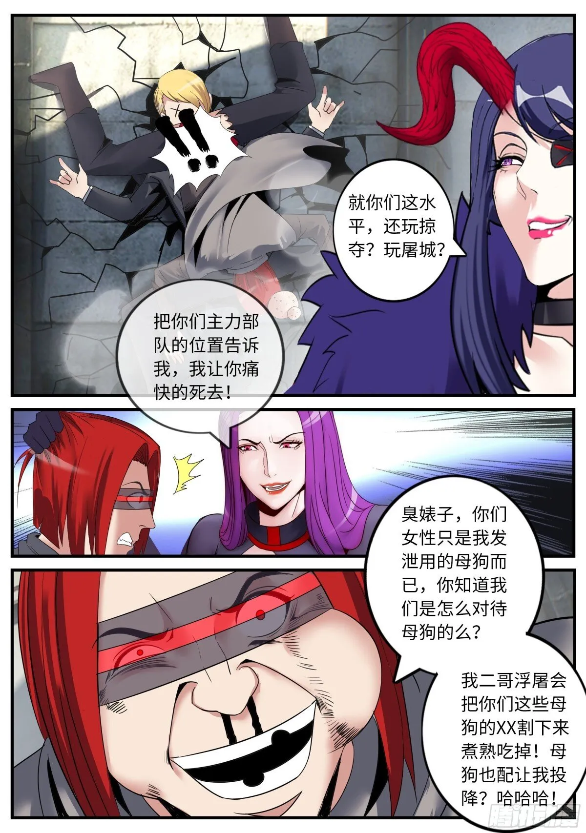 熊熊大冲锋！5