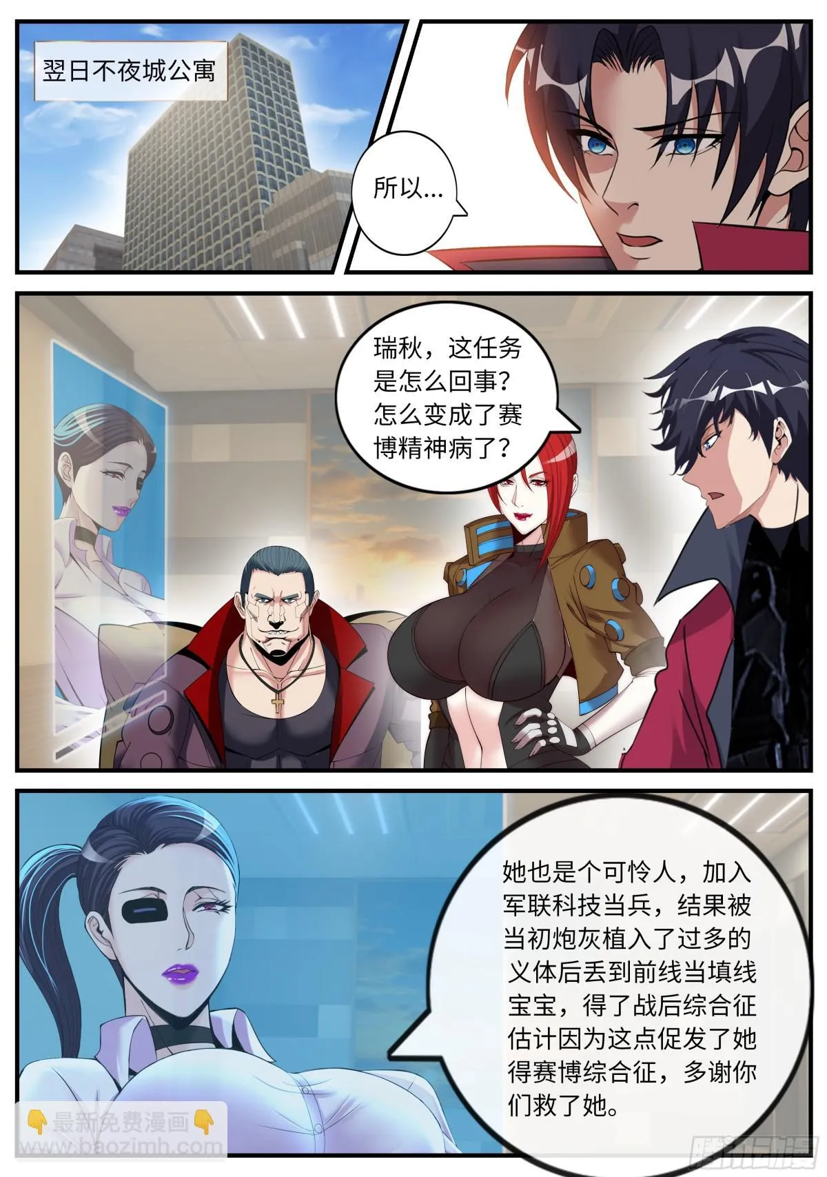 可怕的母老虎！8