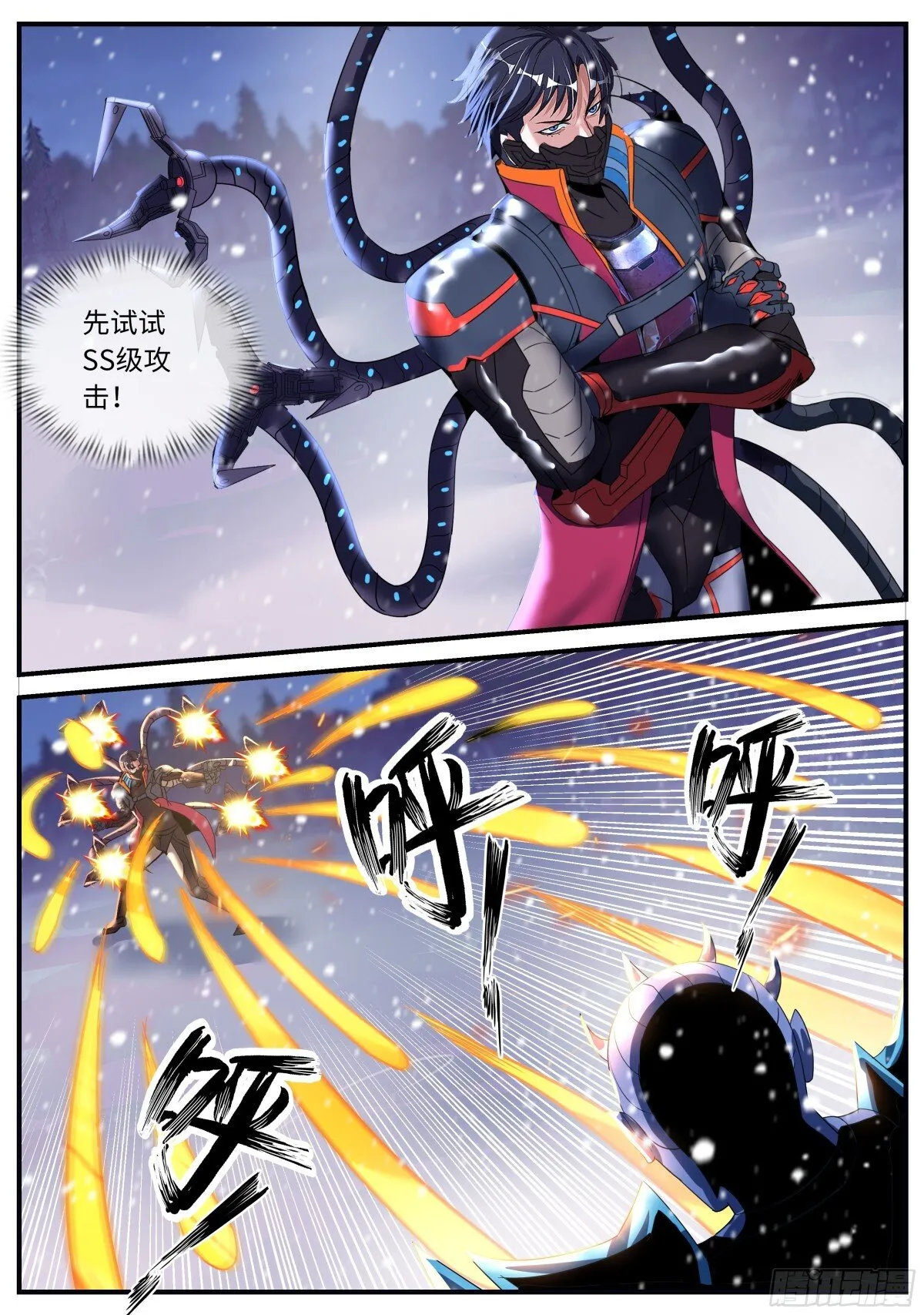 斩！6