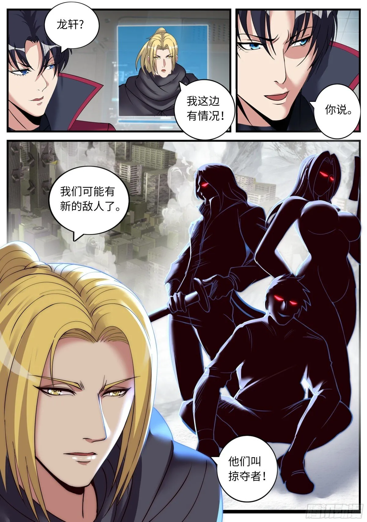 新的敌人0