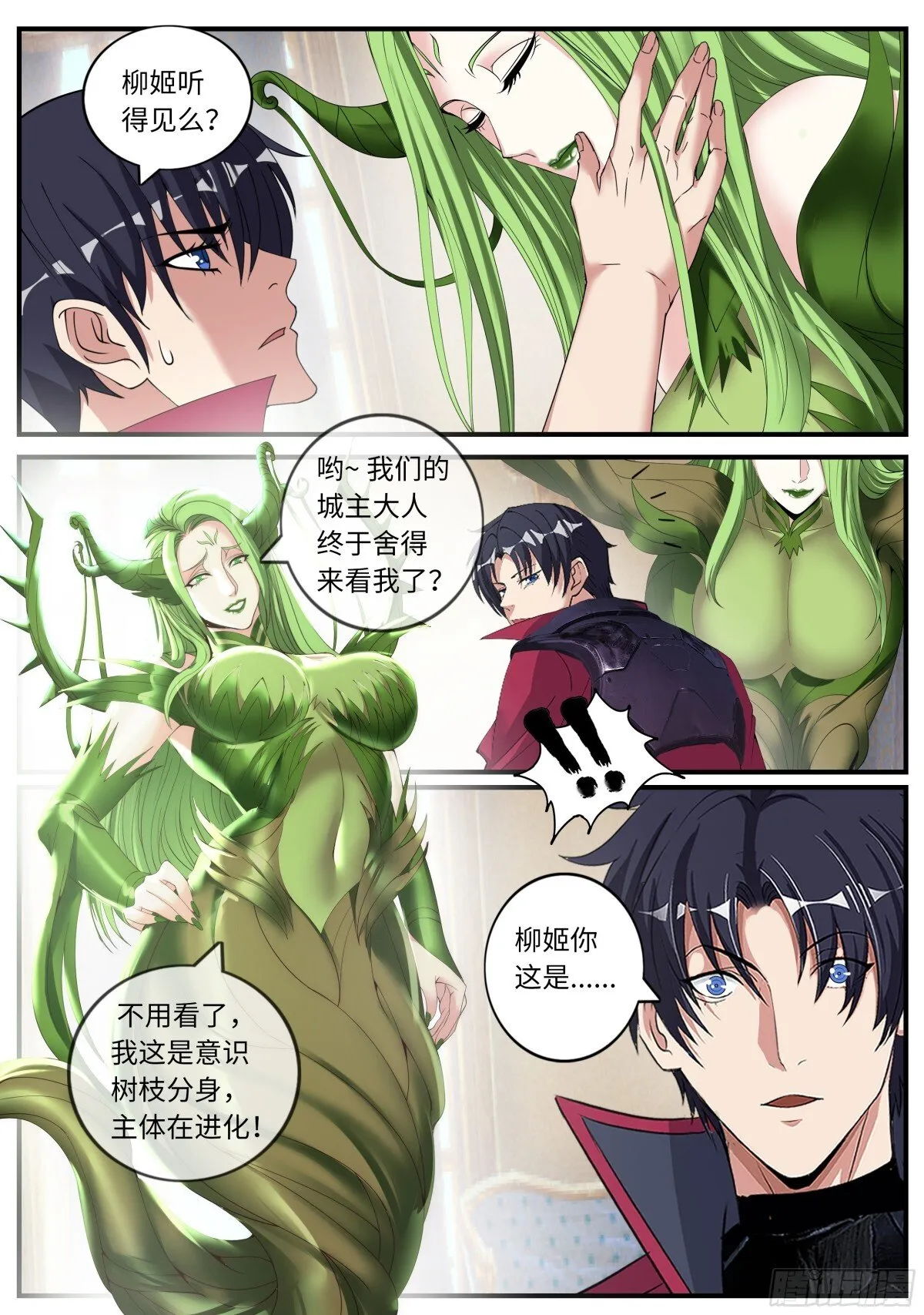 森林女王~我是来谈判的！10