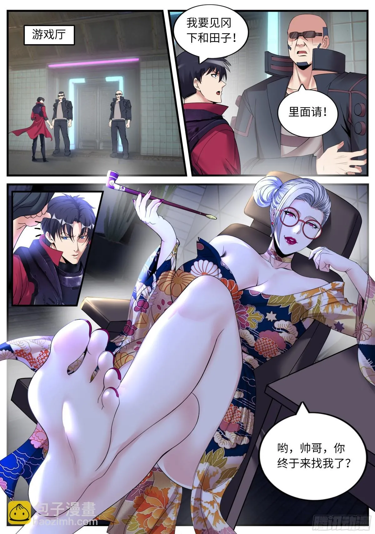 性偶7