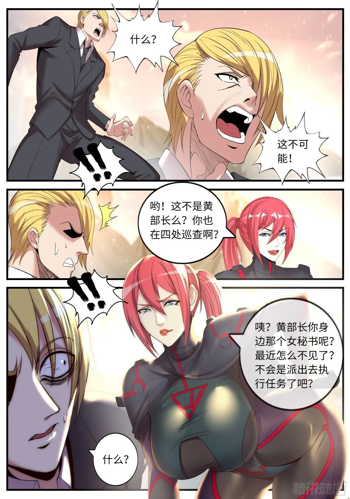 掠夺者2