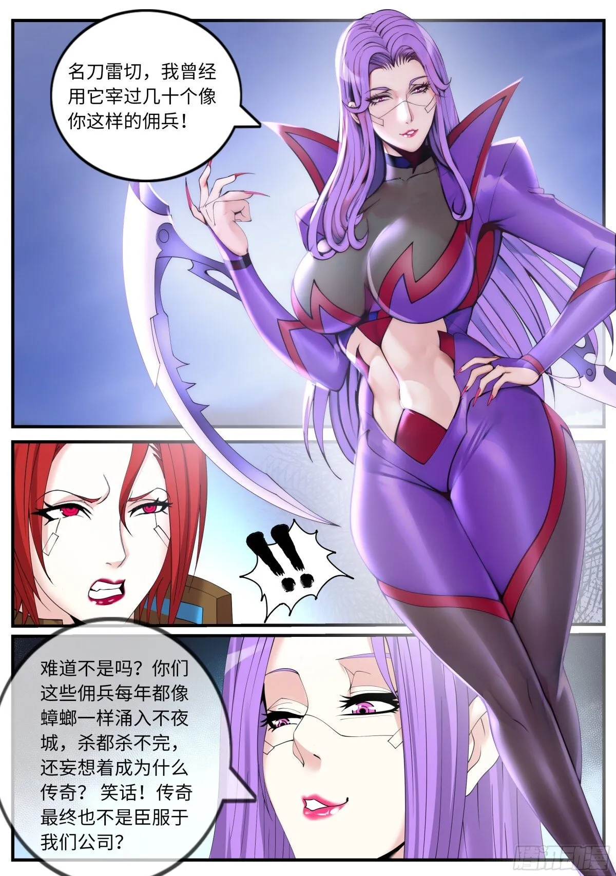 战况激烈6