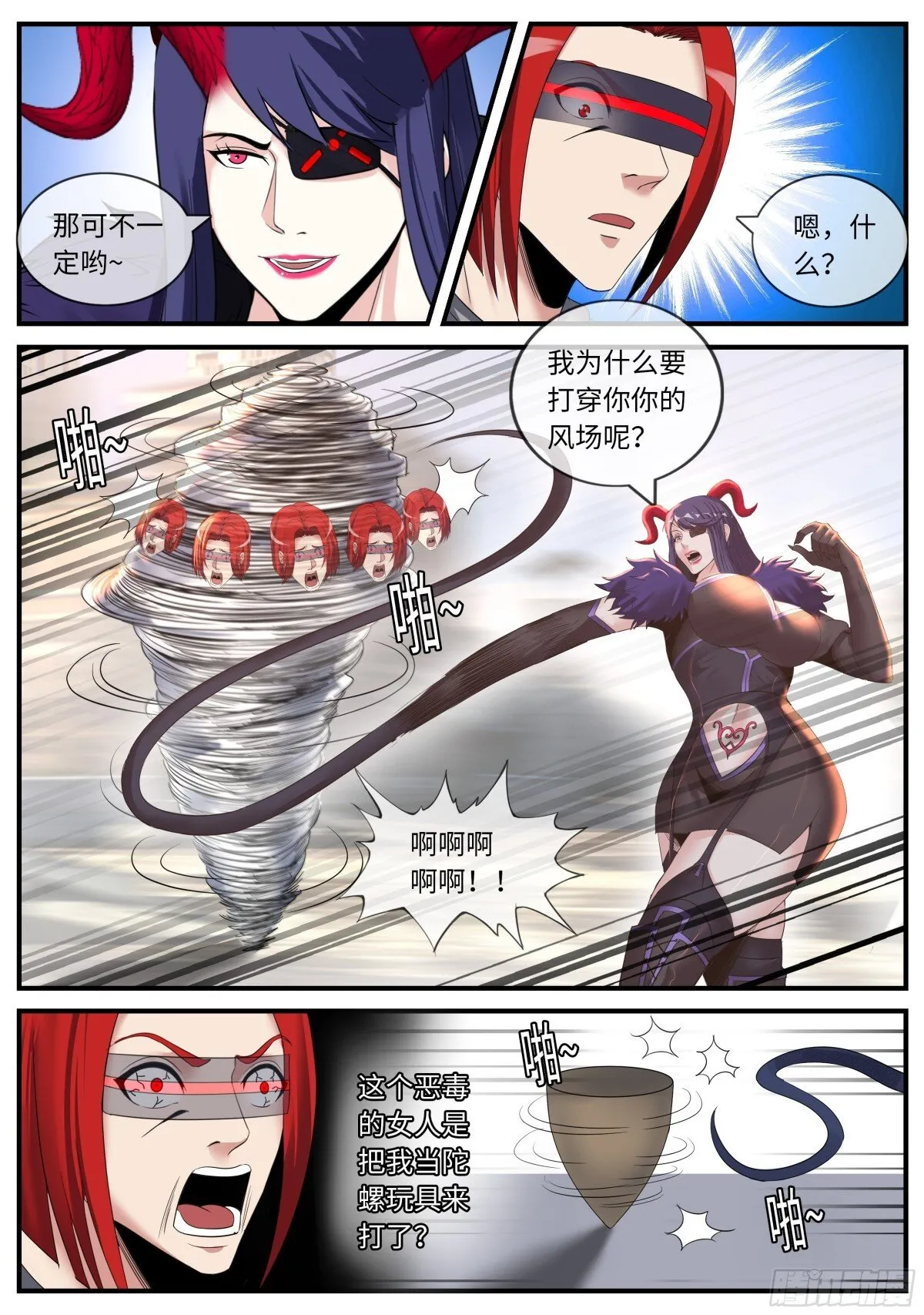 熊熊大冲锋！2