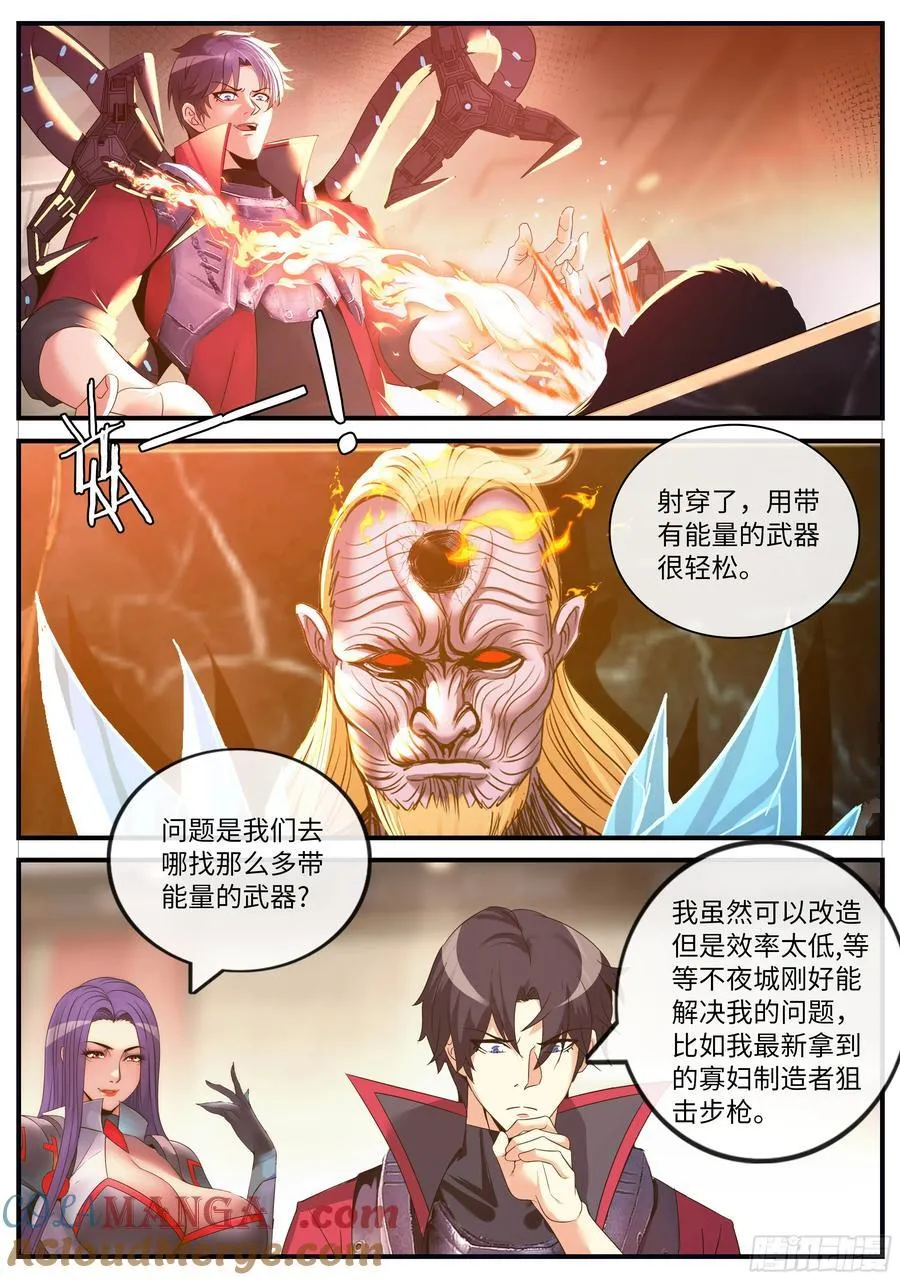 异鬼 211