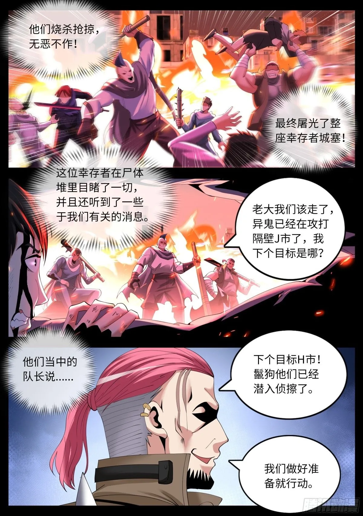 新的敌人3