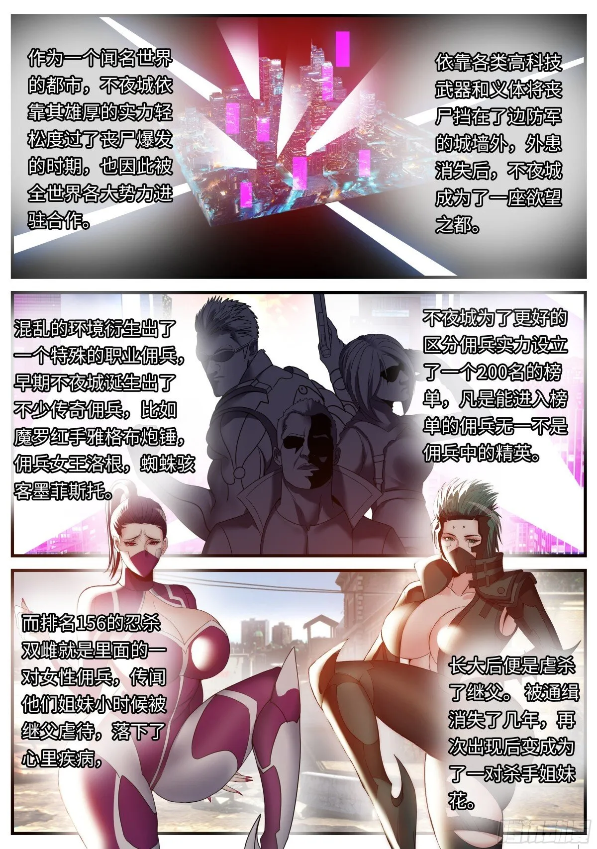 恐怖的双忍！0