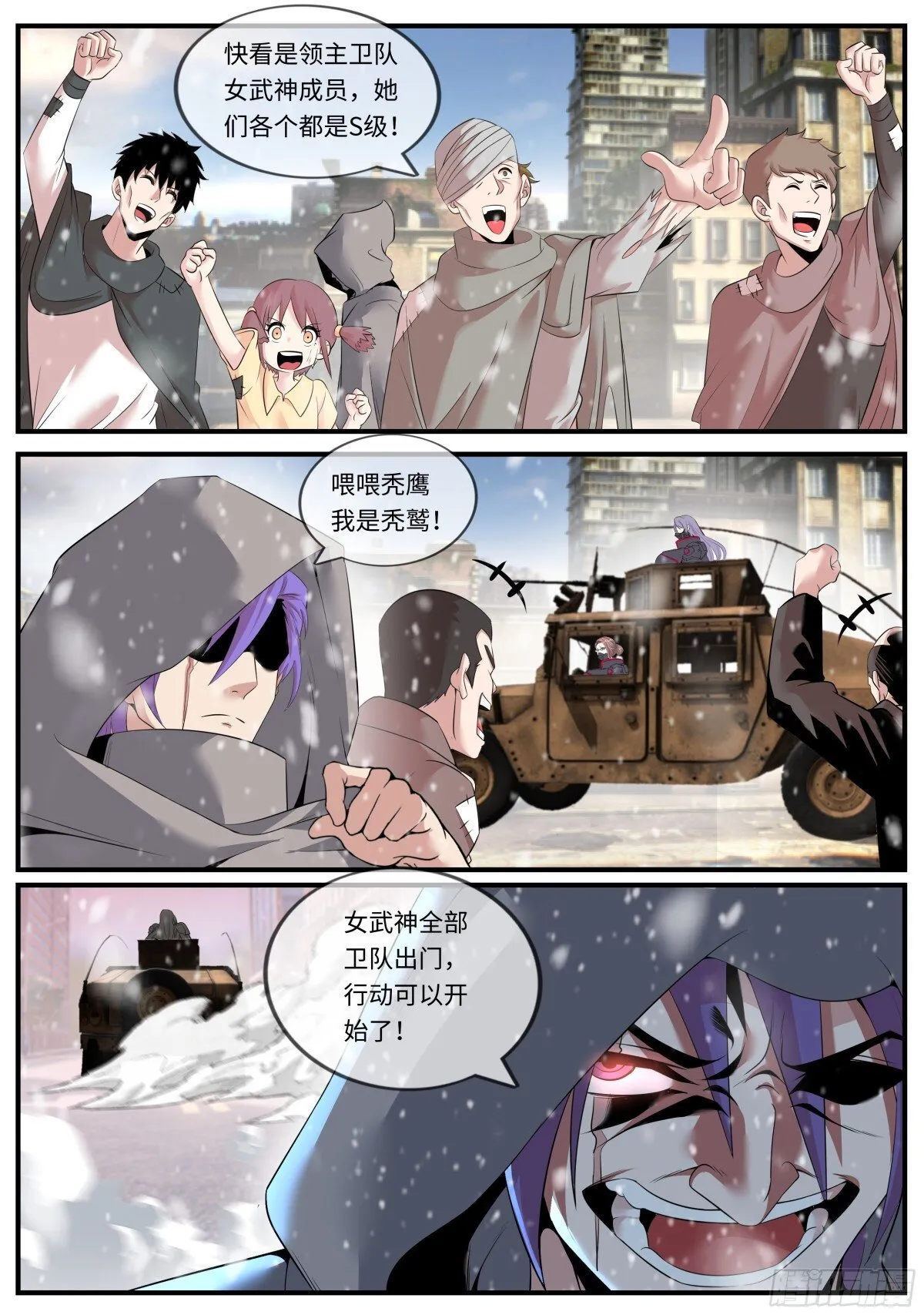 杀人熊0