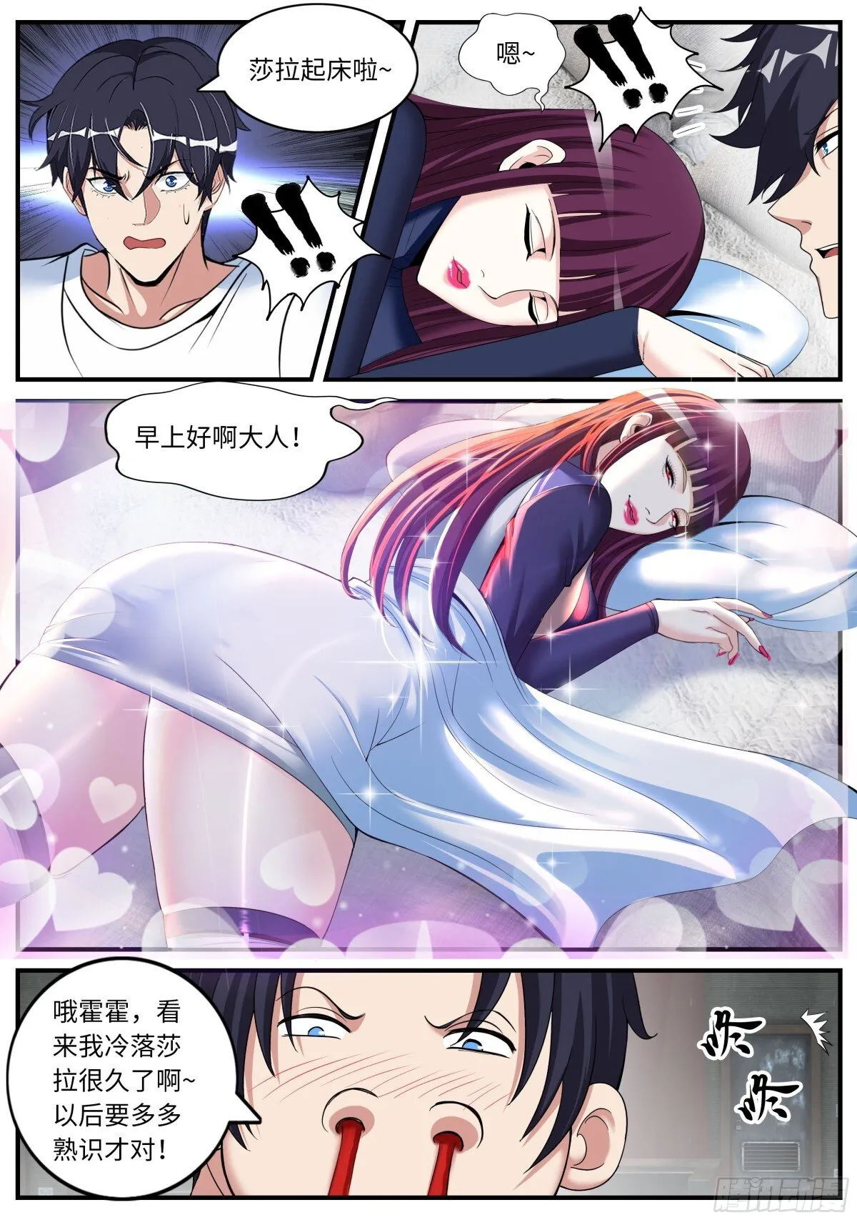 再临不夜城5