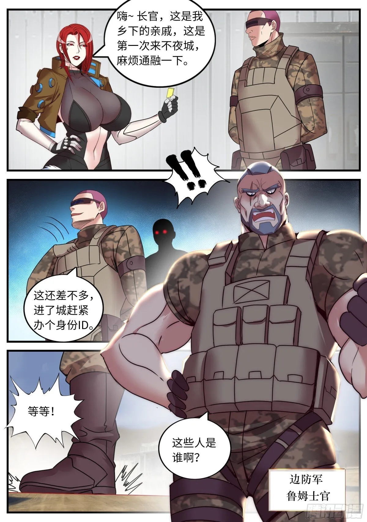 鲁姆士官2