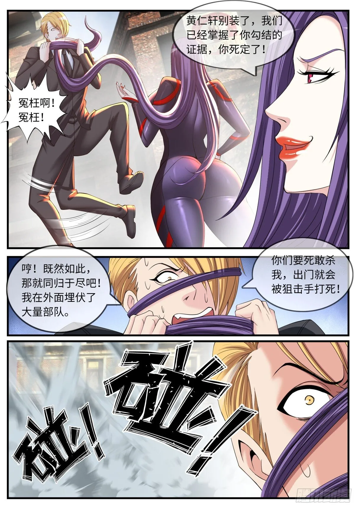 熊熊大冲锋！9