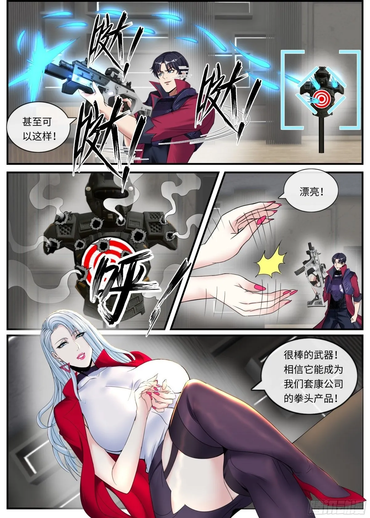 性偶1