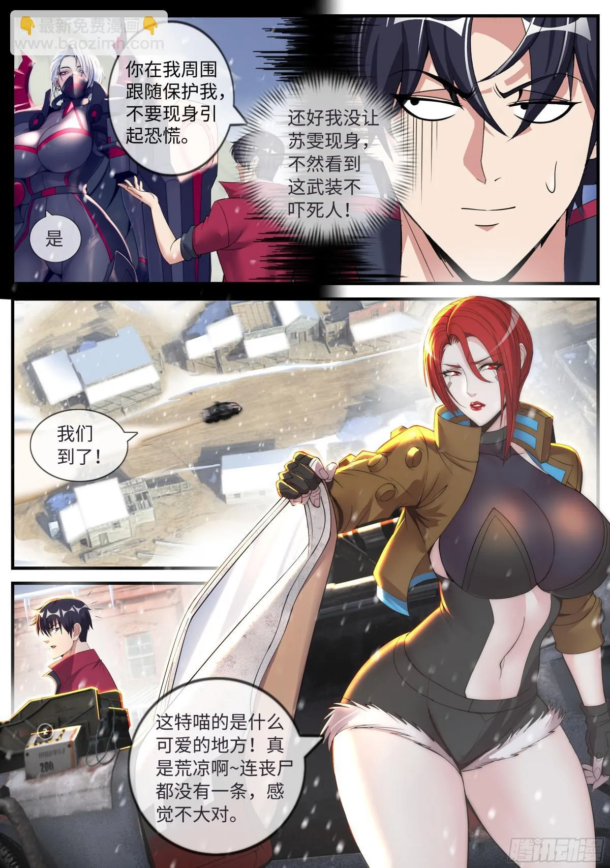 边防哨卡3