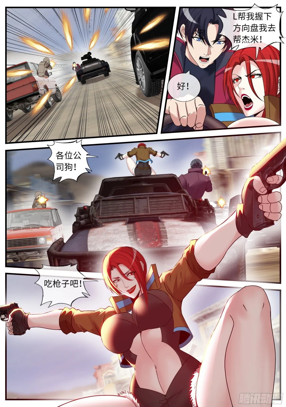 搭档！3