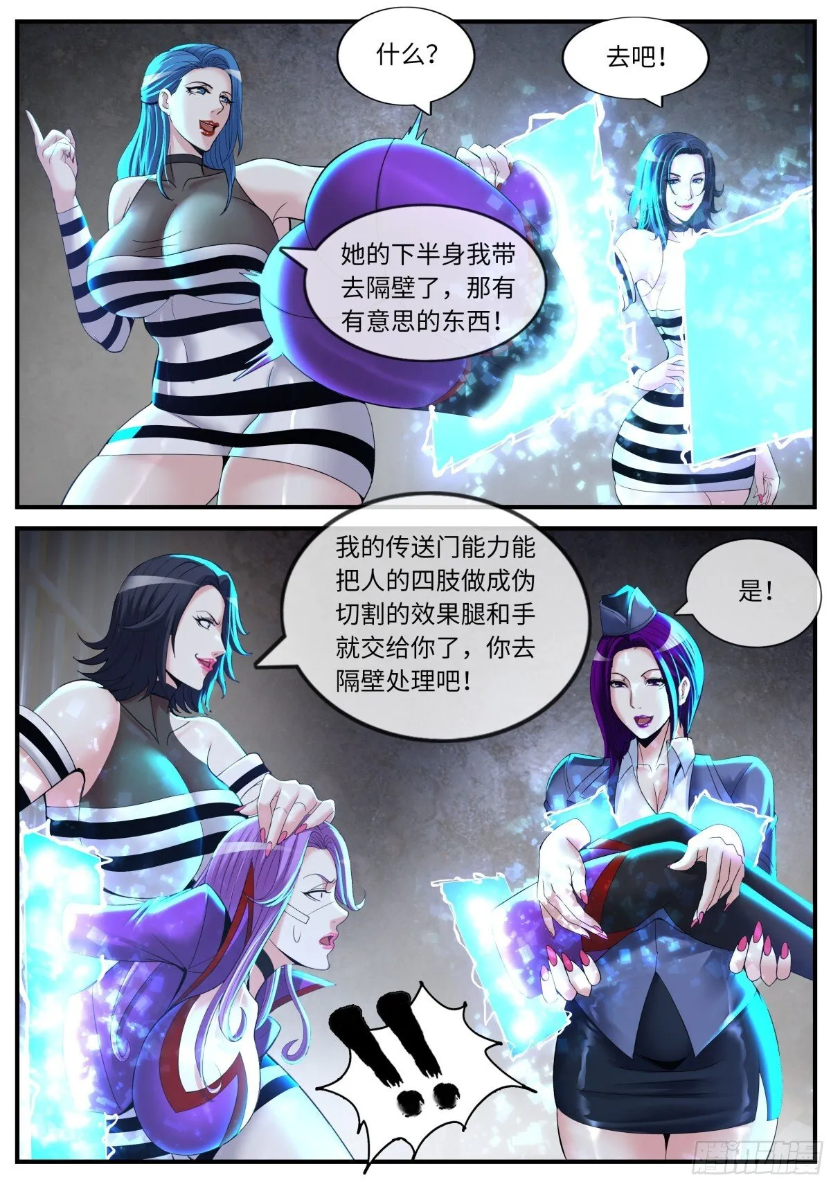 异鬼王6