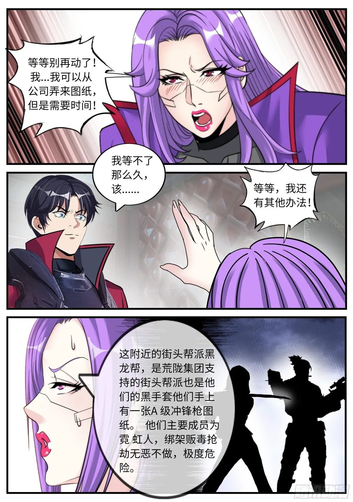 嚣张10