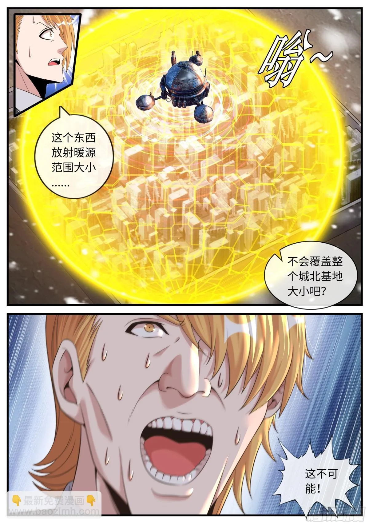 太阳神阿波罗10