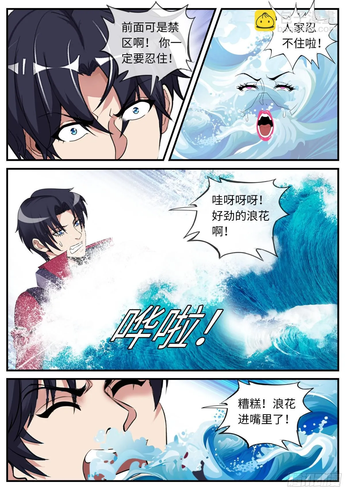 操控6