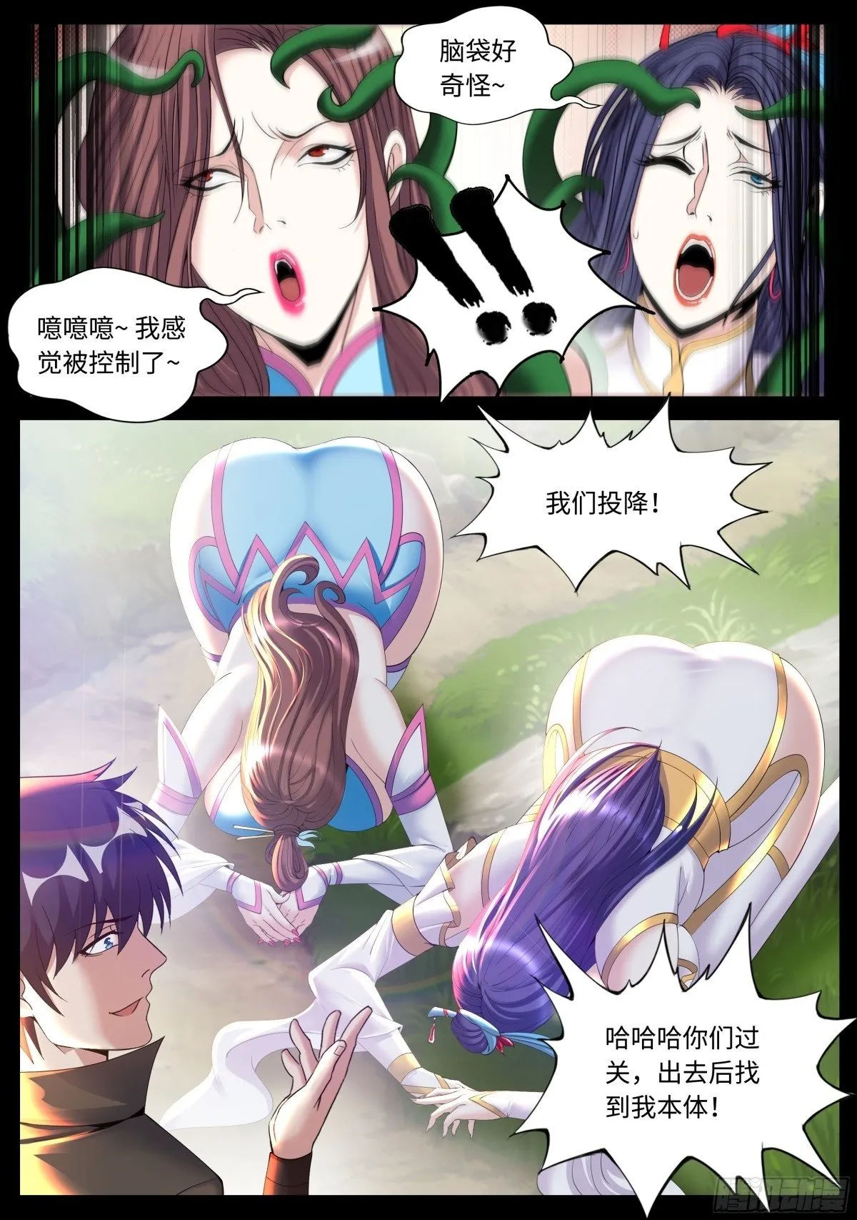 心魔7