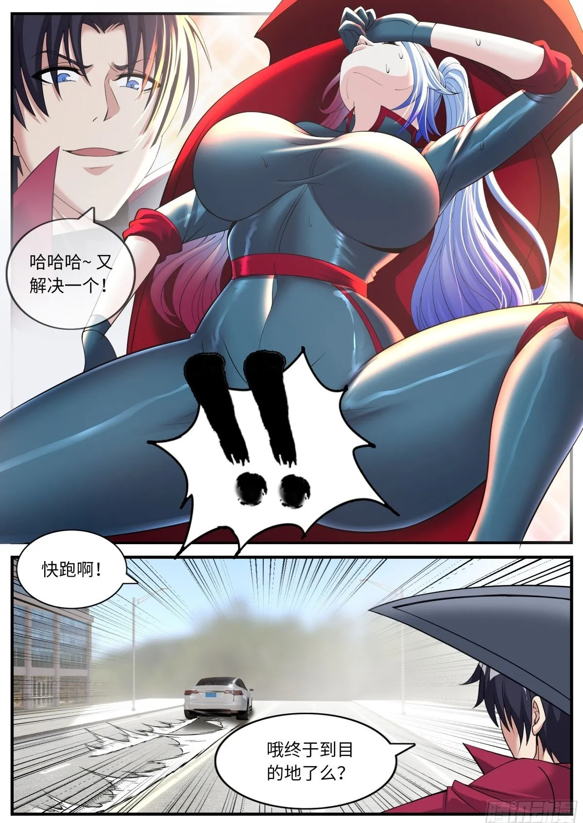 击败刺客11