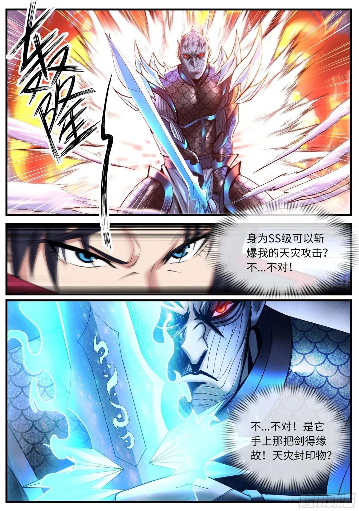 斩！10