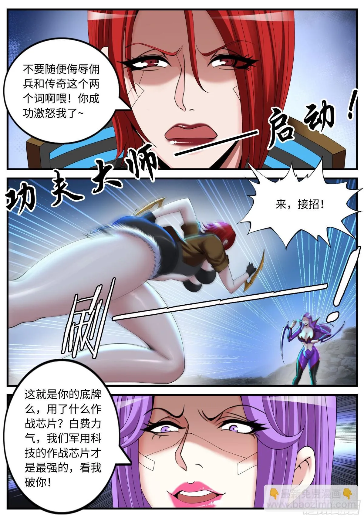 战况激烈7